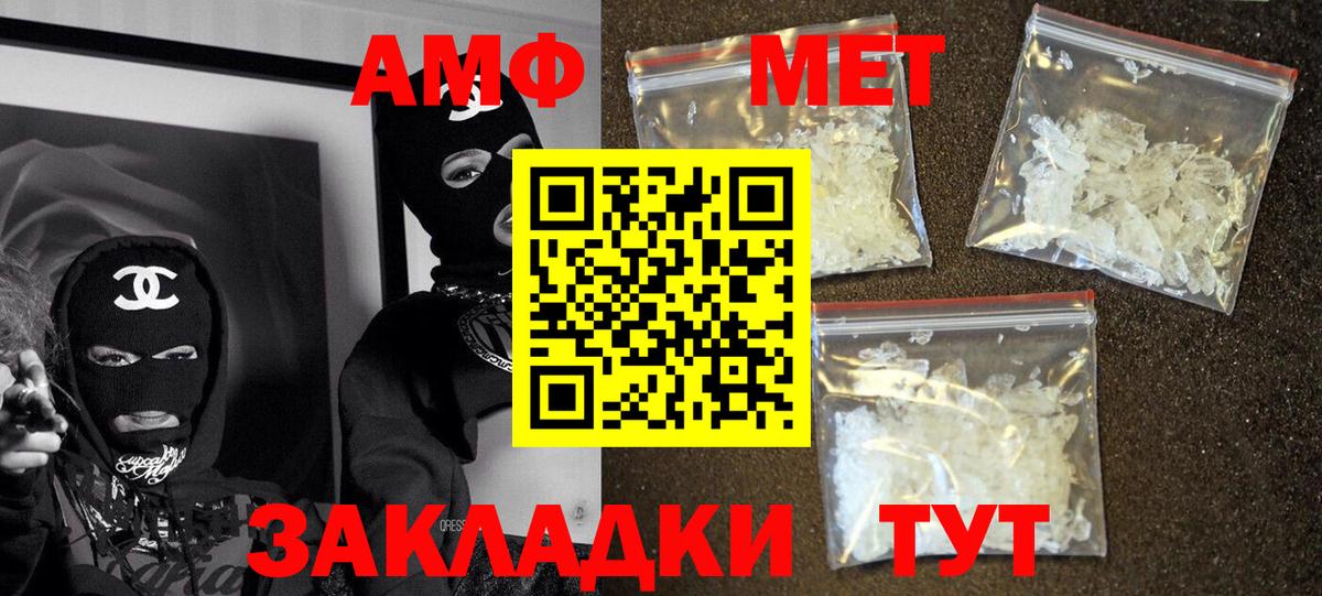 АМФЕТАМИН VHQ Еманжелинск