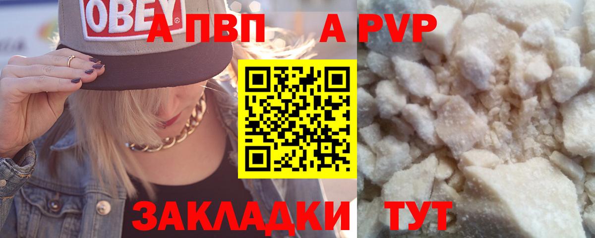 Alpha-PVP СК КРИС  Вход с VPN  Alfa_PVP  Еманжелинск 