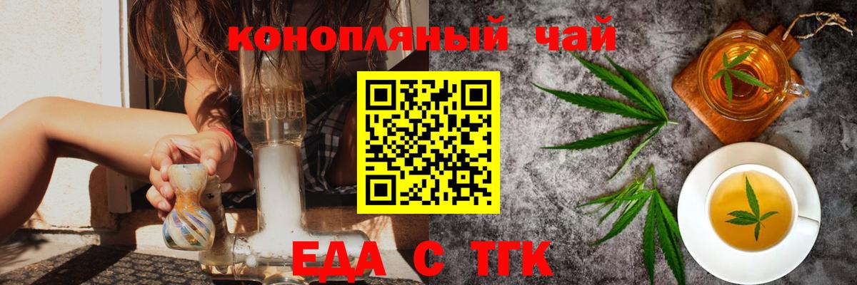 Cannafood марихуана  Вход с VPN  Еманжелинск 
