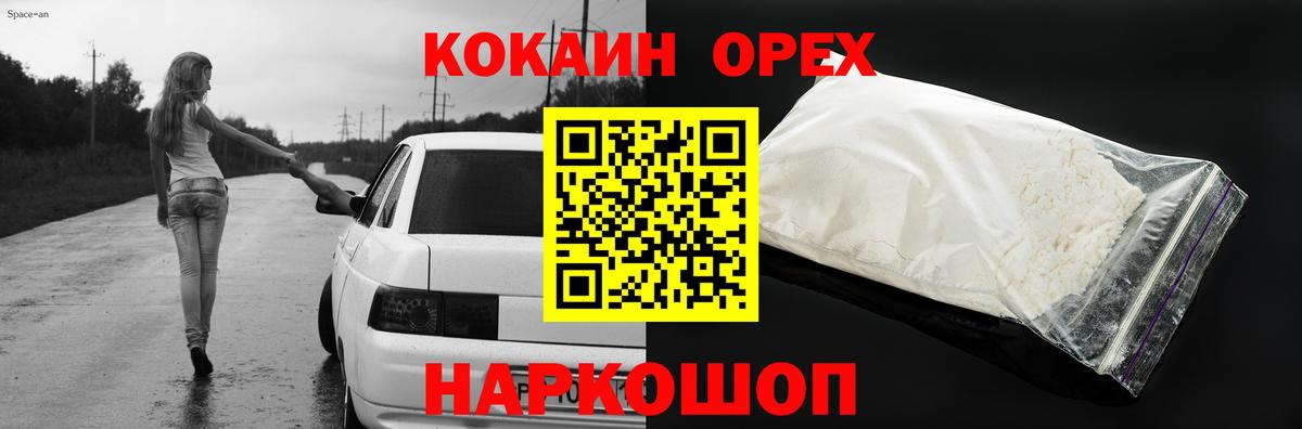 Cocaine 99% Еманжелинск