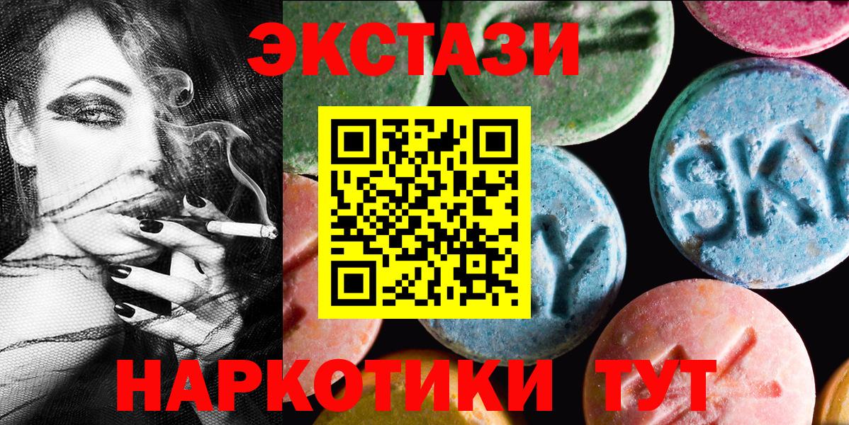 Экстази louis Vuitton  ЭКСТАЗИ Cube  darknet какой сайт  Еманжелинск  Вход с VPN  ЭКСТАЗИ 
