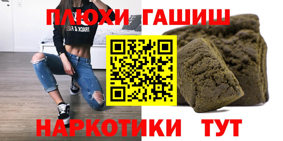 Гашиш Ice-O-Lator  Вход с VPN  Гашиш VHQ  Еманжелинск 