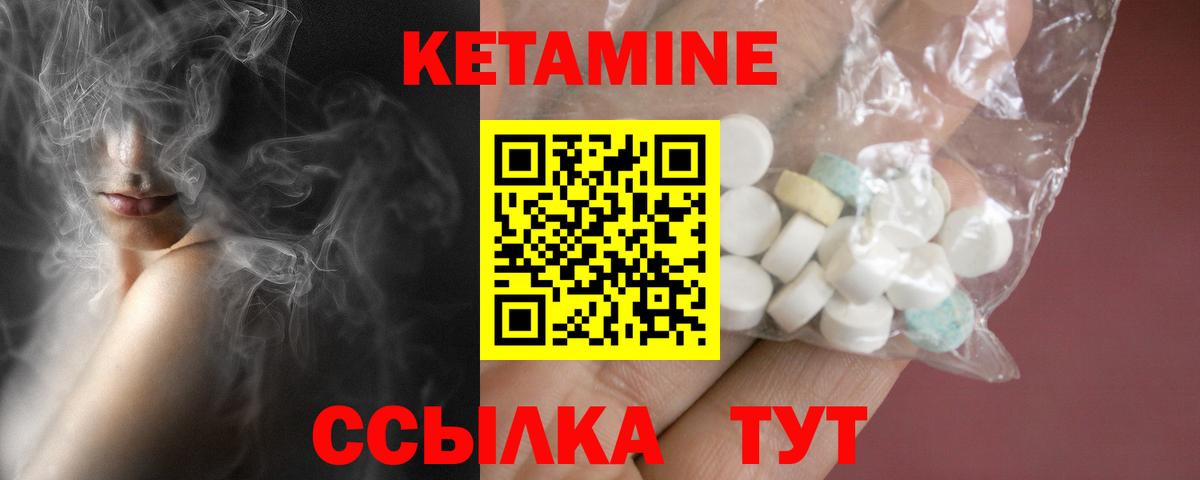 Кетамин ketamine Еманжелинск
