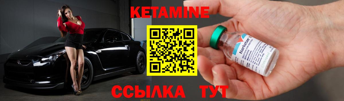 КЕТАМИН ketamine  Вход с VPN  Кетамин ketamine  Еманжелинск 