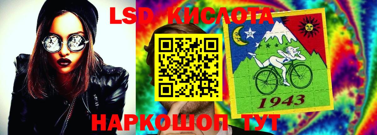 Лсд 25 экстази кислота Еманжелинск