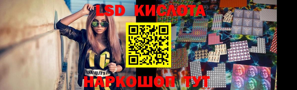 ЛСД экстази ecstasy  Лсд 25 экстази кислота  Вход с VPN  Лсд 25 экстази  Еманжелинск 