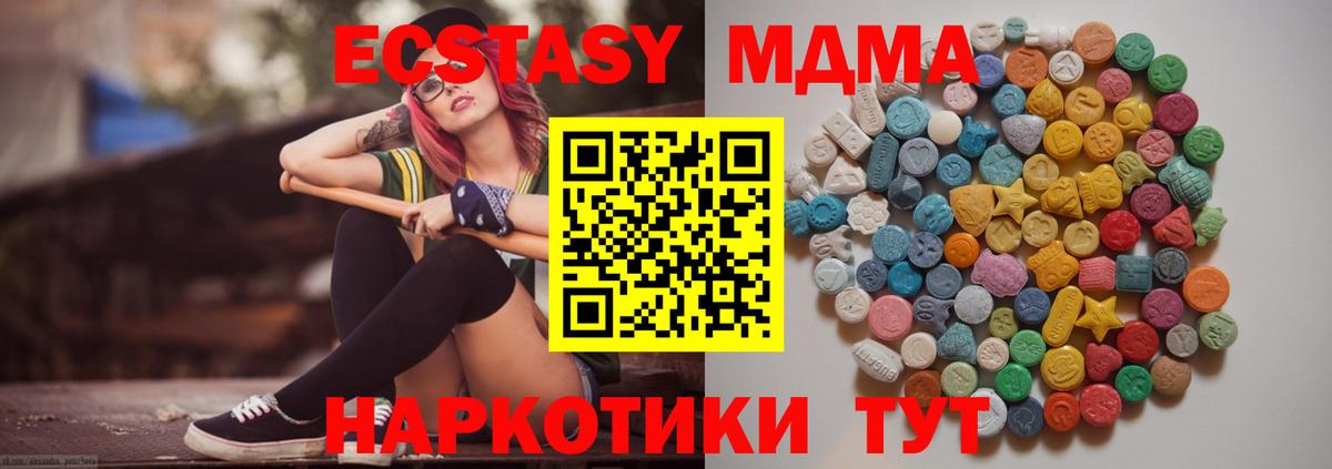 MDMA crystal Еманжелинск