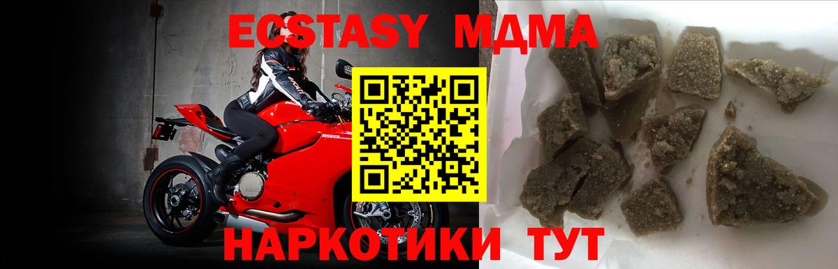 Еманжелинск  MDMA молли  МДМА  MDMA VHQ  Вход с VPN 