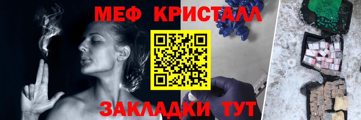 Мефедрон VHQ  МЕФ  Еманжелинск  Вход с VPN  Меф 