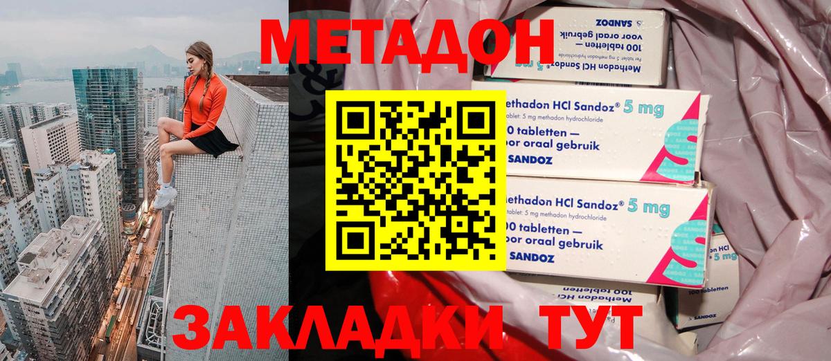 omg как зайти  Метадон белоснежный  МЕТАДОН methadone  Вход с VPN  Еманжелинск 