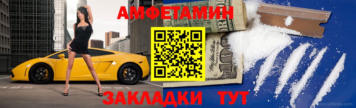 МЕТАМФЕТАМИН витя  Вход с VPN  Еманжелинск 