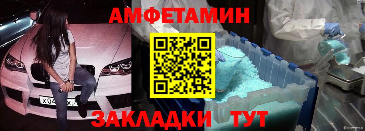 Метамфетамин винт Еманжелинск