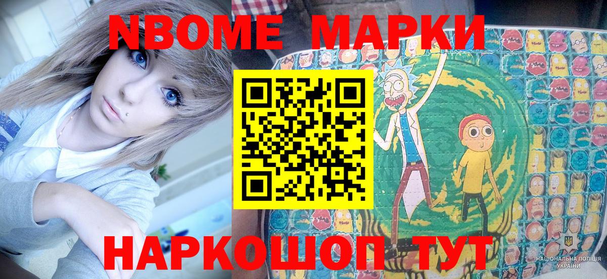 Наркотические марки 1500мкг Еманжелинск