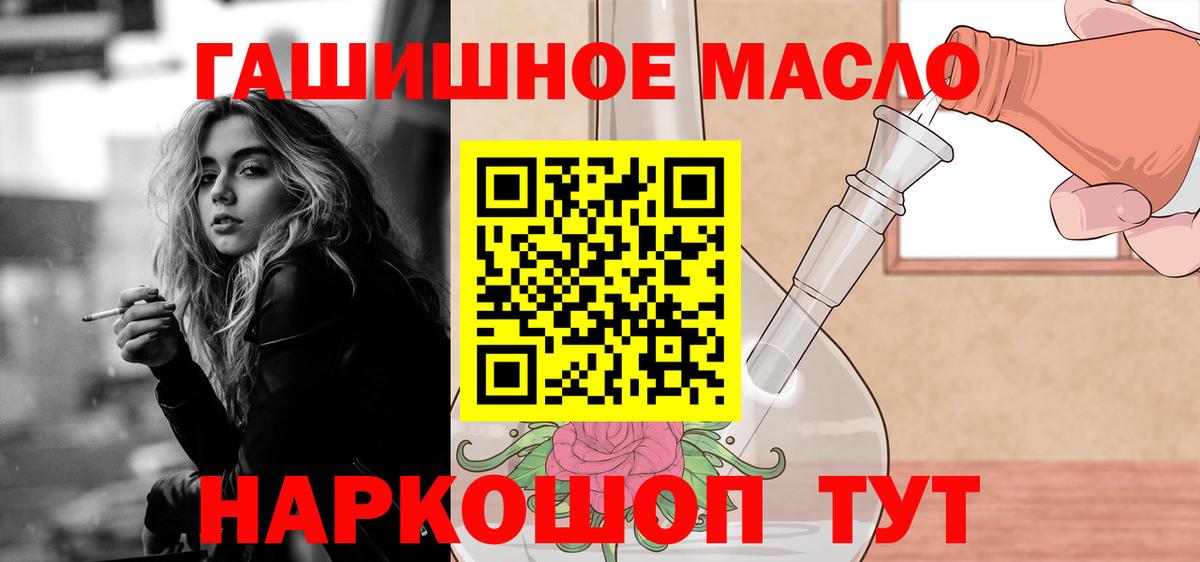 ТГК жижа  Дистиллят ТГК вейп с тгк  Еманжелинск  Вход с VPN 