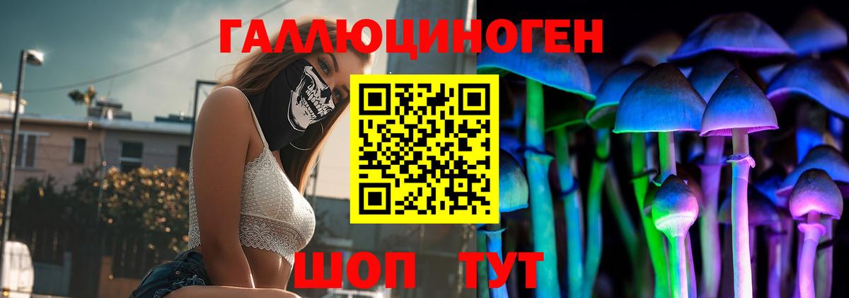 Псилоцибиновые грибы ЛСД Еманжелинск