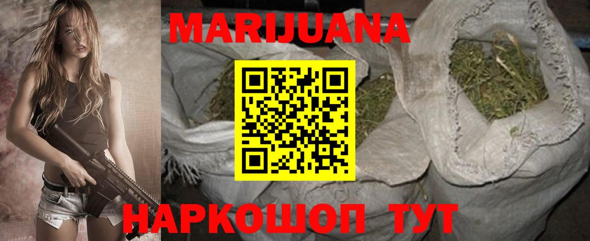Бошки Шишки Ganja  Канабис LSD WEED  Еманжелинск  Конопля AK-47  Вход с VPN 
