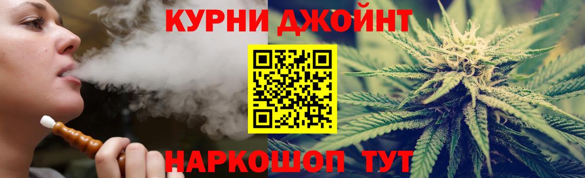 Марихуана план Еманжелинск